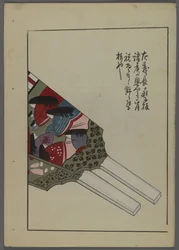 Jouets japonais, de Unai no tomo (Les amis de l